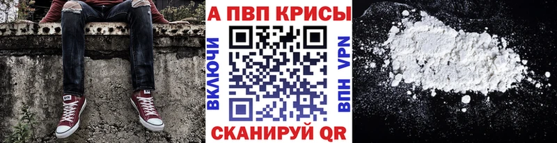 shop Telegram Рубцовск APVP кристаллы