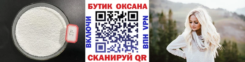 БУТИРАТ 1.4BDO  где продают наркотики  Рубцовск 