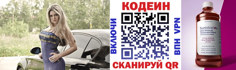 Кодеин напиток Lean (лин) Рубцовск