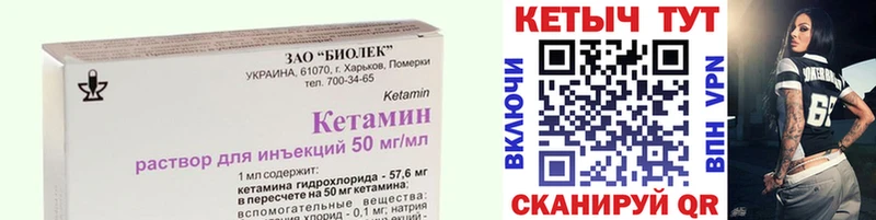 Кетамин VHQ Рубцовск