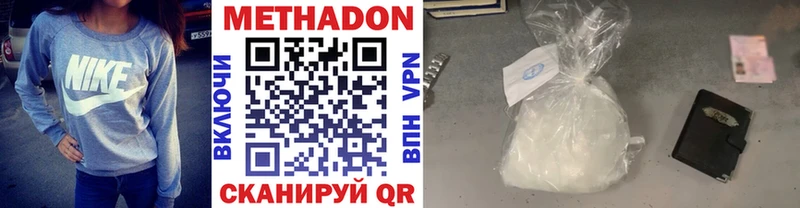 сколько стоит Рубцовск МЕТАДОН белоснежный